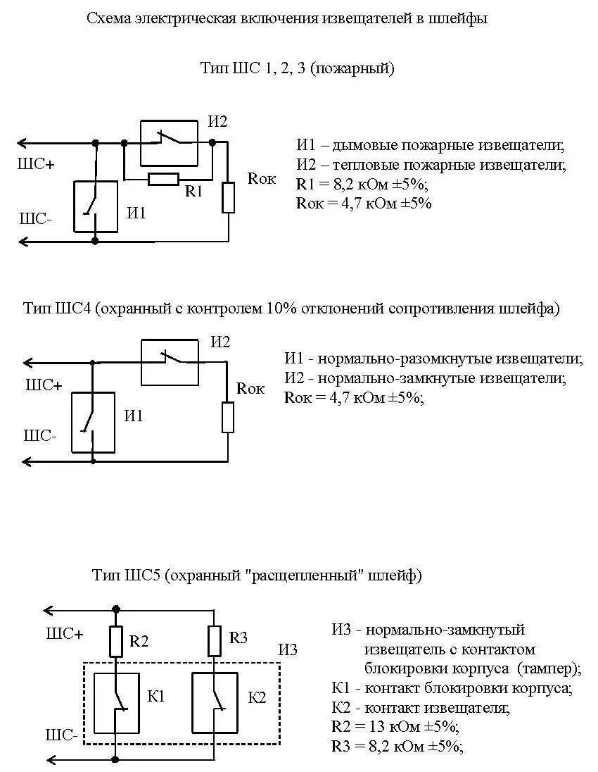 Схема подключения м. Сигнал 10 схема расключения. сигнал-20 схема подключения тепловых датчиков. схема подключения тепловых извещателей к сигнал 20. сигнал 20 схема расключения.