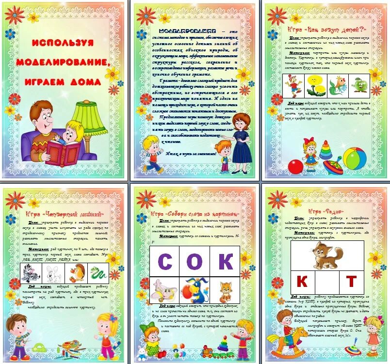 адаптация ребенка в детском саду советы родителям. папка передвижка средняя группа детского сада. папка раскладушка для средней группы. папка консультации для родителей в детском саду. консультации и рекомендации для родителей.