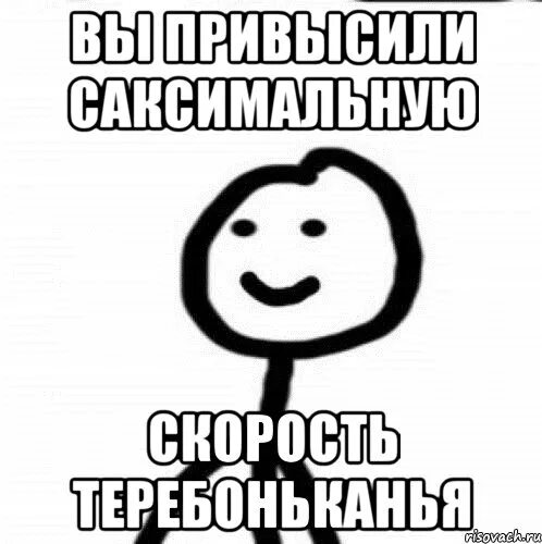 Привысить. Досвидание придурки. Первая причина мем начальник. Высказывания умный и дурак. Превзойти значение приставки пре.