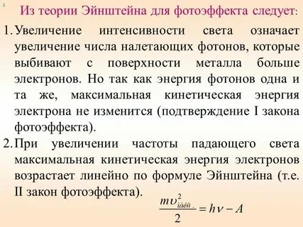 Максимальная кинетическая энергия выбиваемых светом электронов