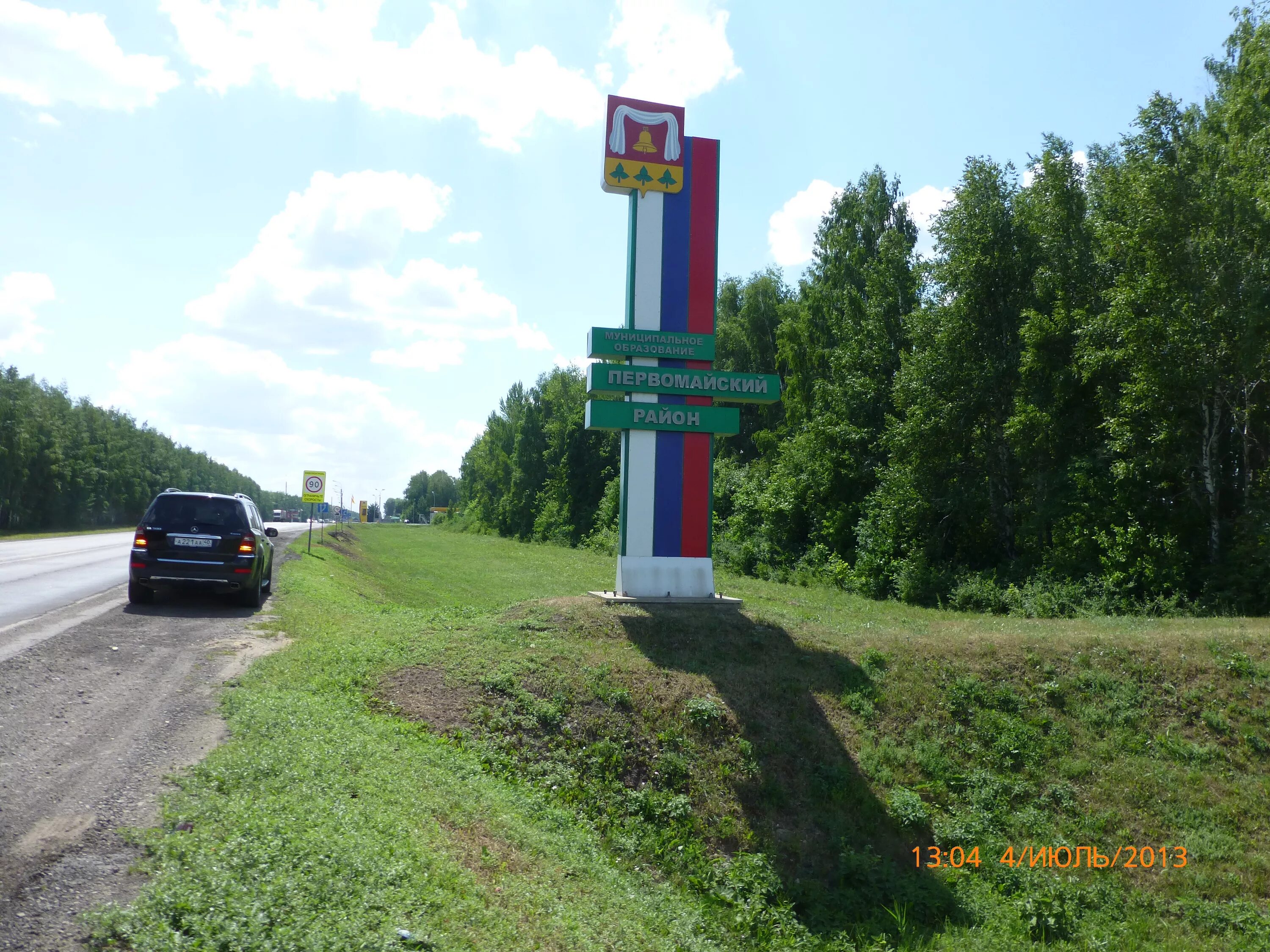 арбат первомайское томская область. есть ли в первомайском районе. жилмассив весенний новосибирск. поселок первомайский тамбовская область. первомайские фотографии.