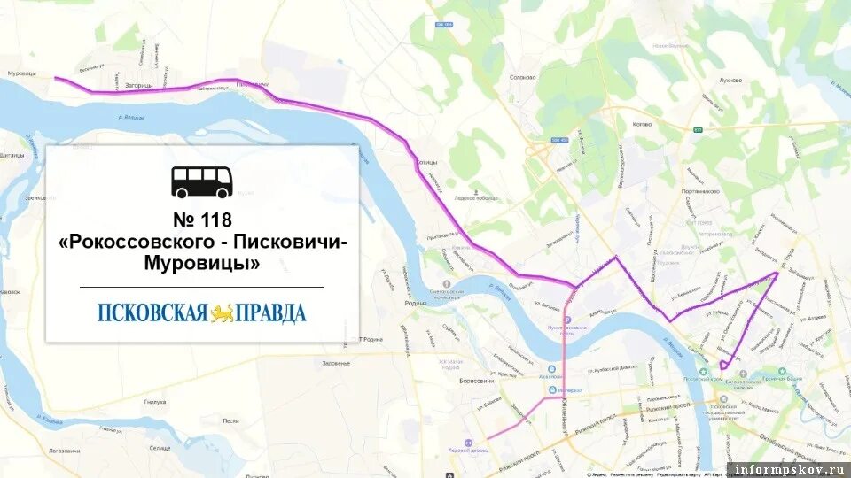 Схема движения автобусов псков. Маршрут 118 псков. маршрут 118 автобуса псков. маршруты автобусов псков на карте. маршрут автобуса 1 псков.