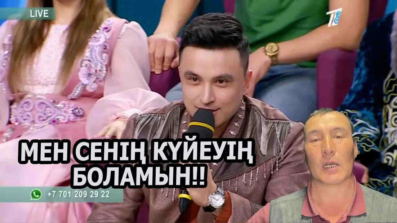 кослайк прямой эфир