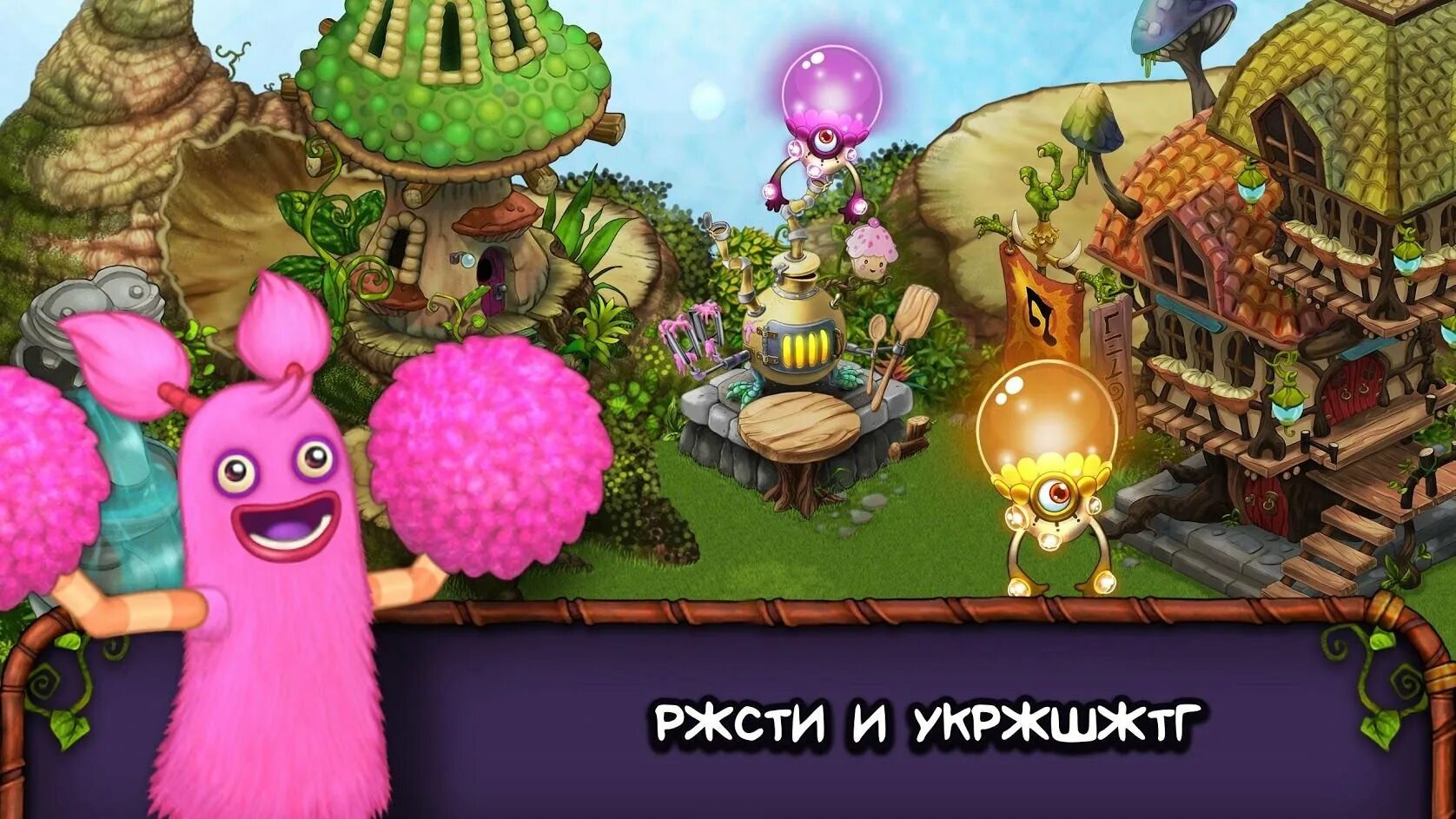 My sing download. Игра my singing Monsters. Игра Мои Поющие монстры. Май сингинг Монстер. Поющие монстрики игра.