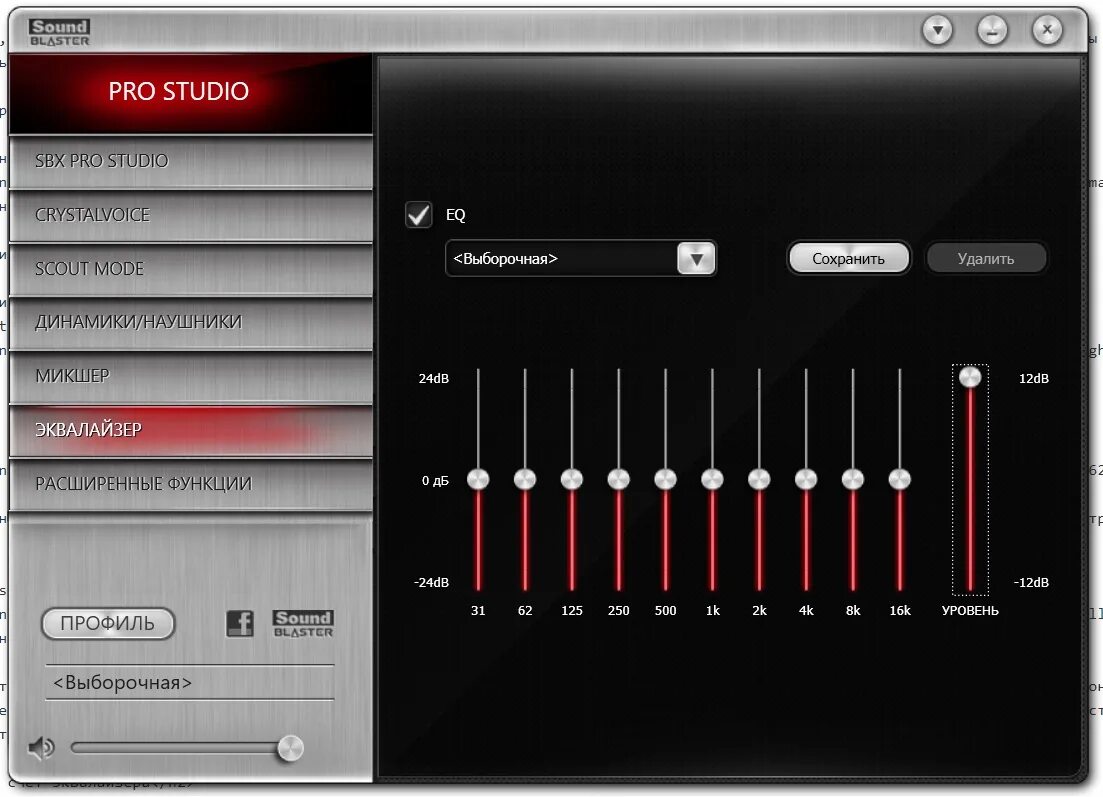 Эквалайзер для Creative Sound Blaster. Creative Sound Blaster Play 3 эквалайзер. Liberty 3 Pro эквалайзер. Эквалайзер для win 10 c Kenwood. Басовый звук
