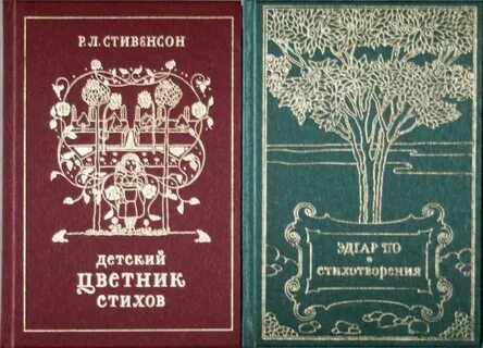 Цикл стихотворений индийские травы