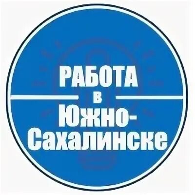 Вакансия южная