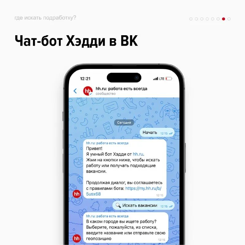 Приложения для поиска работы. Ru мобильное приложение. Ru. Ru мобильное приложение. Приложение hh работа.