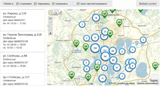 Сбербанк отделения челябинск. Карта банкоматов Сбербанка. Точка банк банкоматы. Банкоматы Сбербанка в Москве на карте. Сбербанк банкоматы Челябинск на карте.