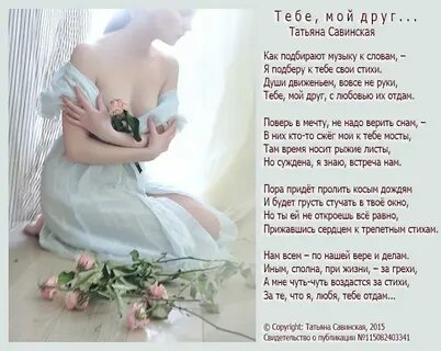 Слушать ты выбираешь чудеса твои заплаканы