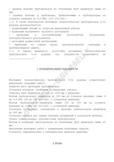 Монтажник разряда обязанности