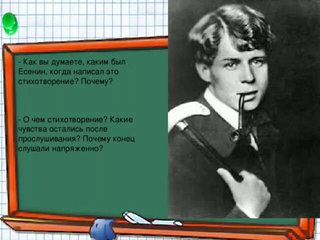 Весеннее стихотворение есенина. Весенний вечер Есенин. Стихотворение Есенина вы думаете. Есенин вы думали.