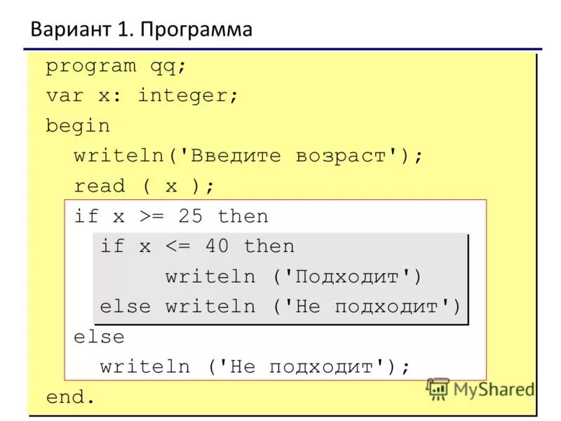 X 1 pascal. Writeln в c++.