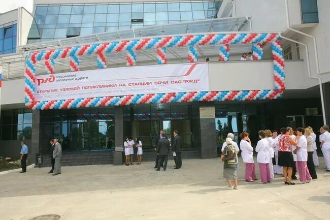 Ржд медицина сочи горького. Ржд медицина сочи. Ржд больницановопоссийск. Ржд медицина сочи горького. Ржд больница новороссийск.