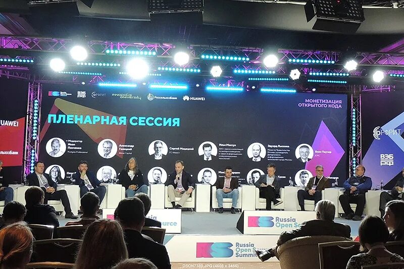 It саммит. Russia open source Summit 2022. Russia open source Summit программа. Russia open source it Summit в Казани.