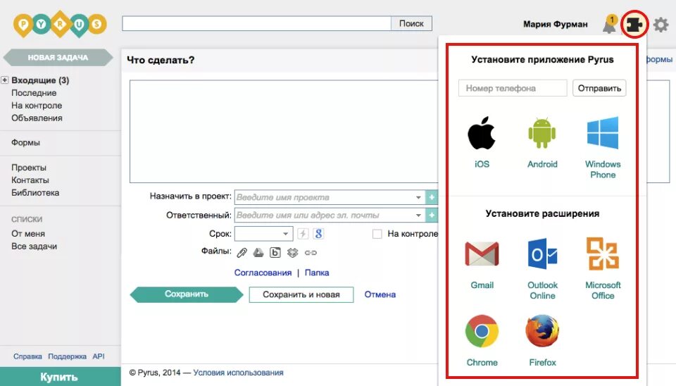 Pyrus программное обеспечение. Pyrus программное обеспечение