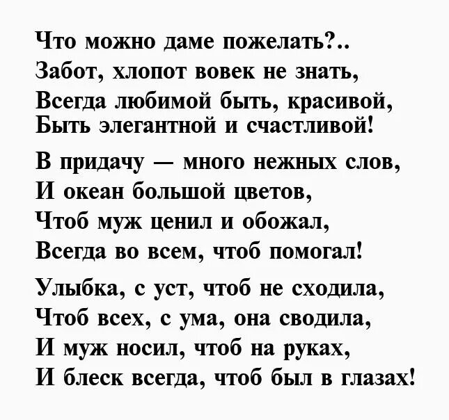 Поздравление с днем рождения золовке от снохи. Поздравления с днём рождения жене брата. Поздравление с днем рождения снохи жены брата. Поздравления с днём рождения невестке брата. Стих для жены брата.