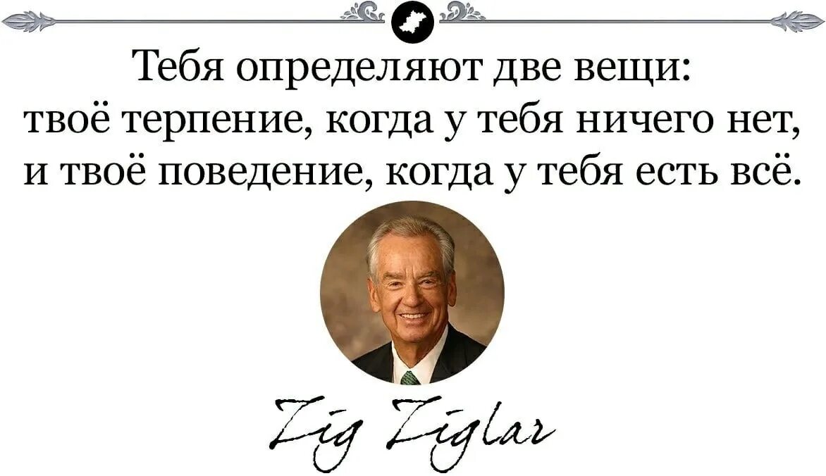 Человека определяют две вещи. Тебя определяют две вещи. Человека определяют две вещи терпение. Тебя определяют две вещи твое. Отличающее 2