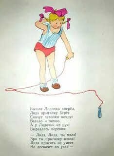 Про девочку лиду
