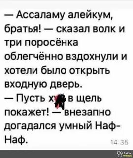 Анекдот свинья в люльке