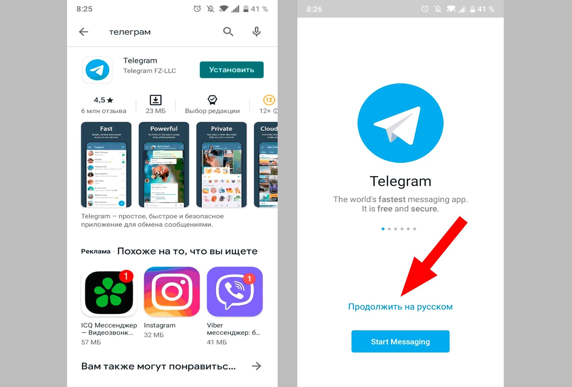 Телеграмм канал. Приложение телеграмм. Теллеегграмм кананалл. Telegram каналы.