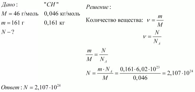 Сколько молекул в моль. Сколько молекул в моль
