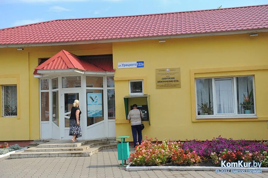 Бригады в рэс. Электросети бобруйск. Нэск-сервис краснодар. Электросети бобруйск. Бобруйск центр города.