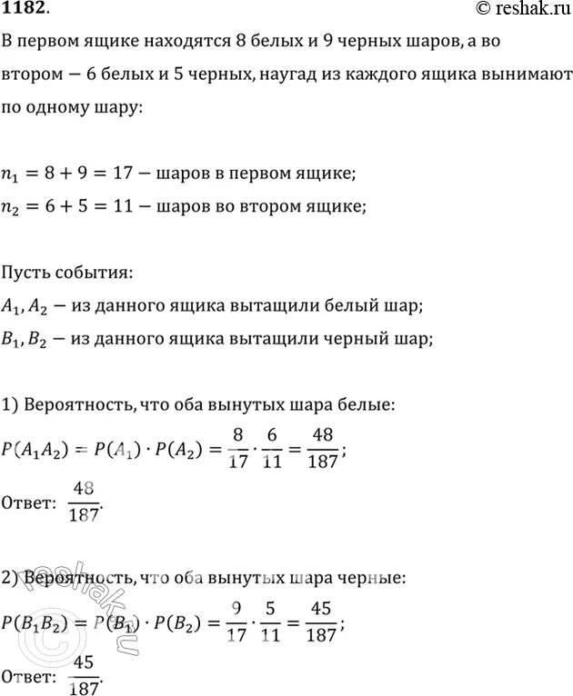 В первом ящике 3 белых. В первом ящике 3 белых. В первом ящике 3 белых. В первом ящике 3 белых. В первом ящике 3 белых.