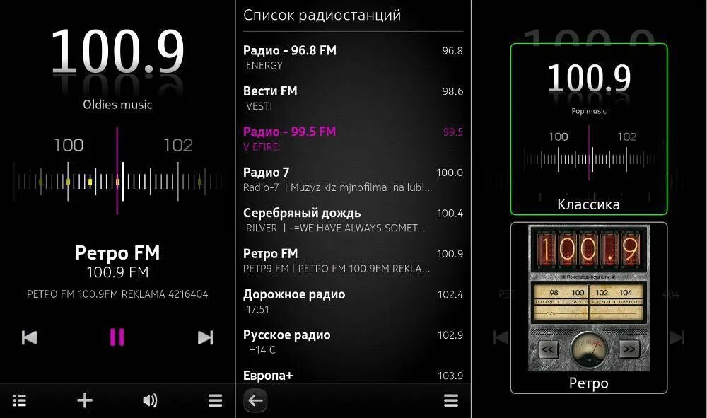 Радио fm. Радиоприемник на андроид приложение. Fm радиоприемник для андроид. Программа радиоприемник для андроид.