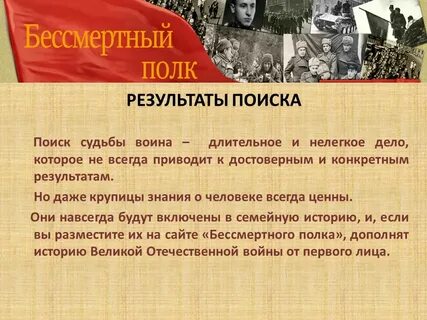 Судьба презентация