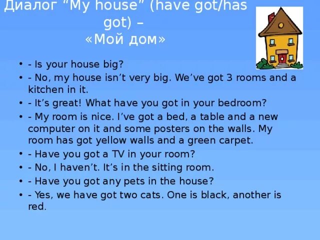 House dialogue. Have got has got. Диалог my House. Have got has got текст. Текст на английском с have got.