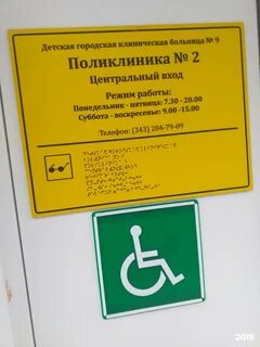 Регистратура 62 поликлиники