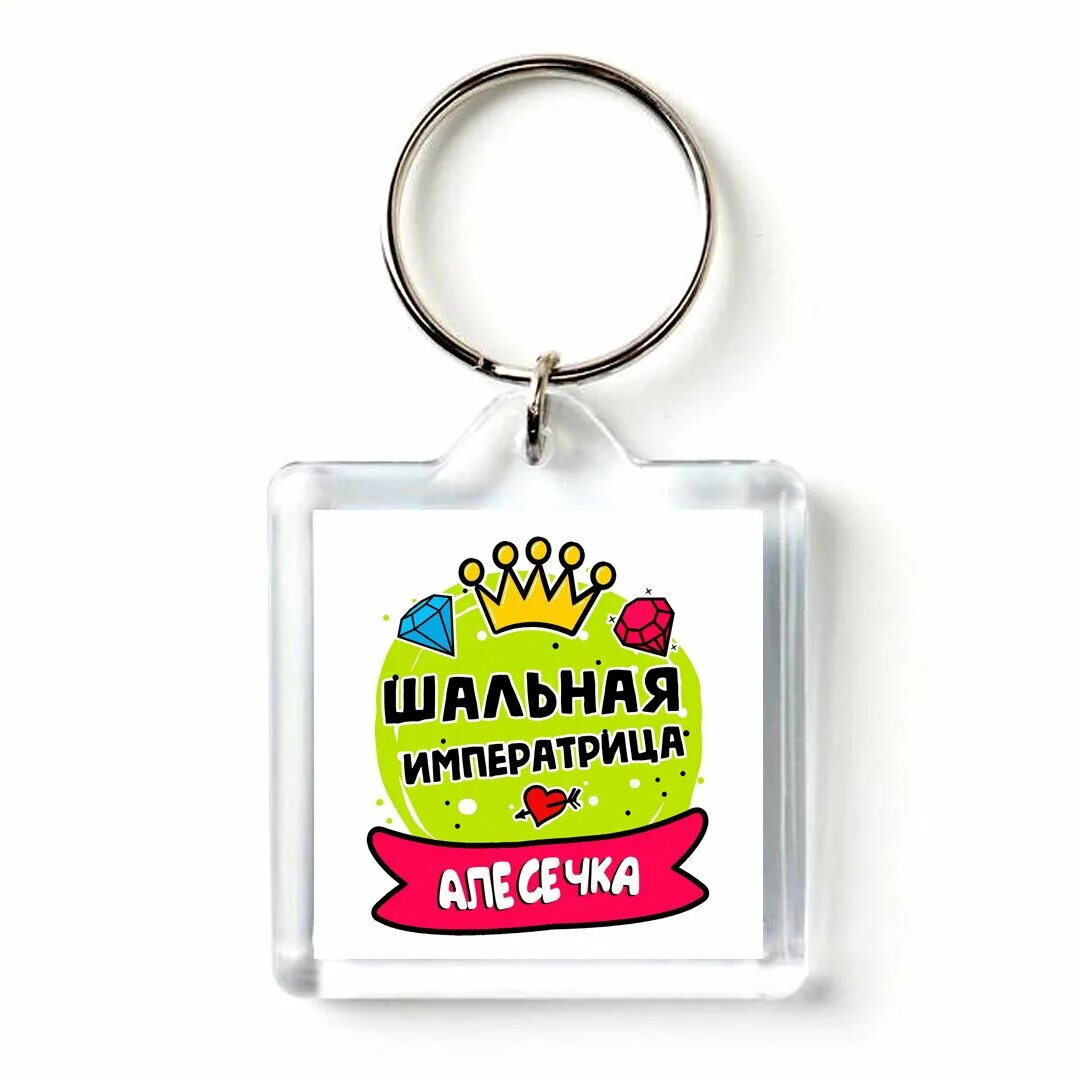Света шальная. Катя шальная бодимодификации. Света шальная. Бесит когда ты шальная императрица. Мемы про веронику.