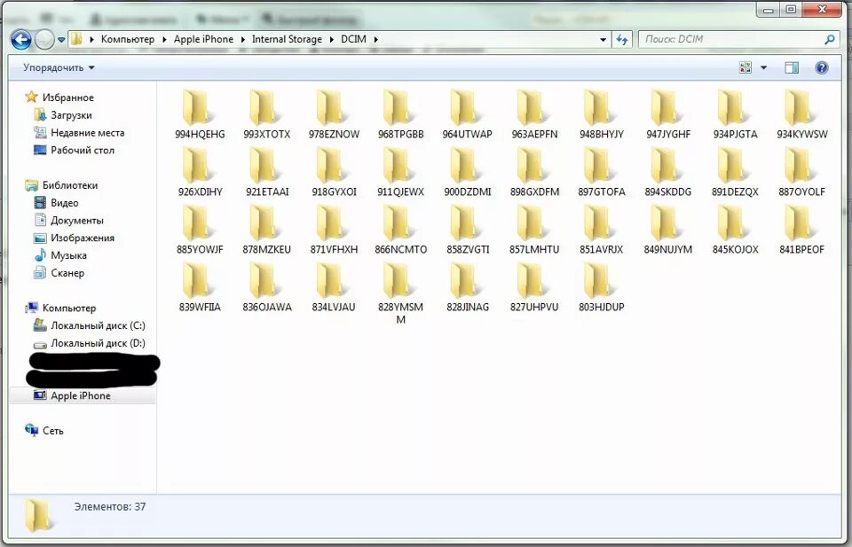 Как открыть папку на айфоне. Папка DCIM. Папка DCIM на айфоне. Название папок в DCIM айфон. Много папок на компьютере.