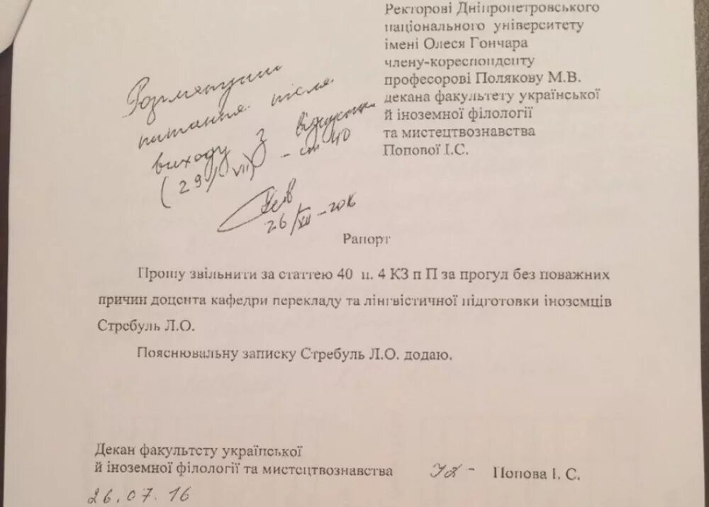 Отгулы в мвд. Образец рапорта на отпуск. Рапорт на учебный отпуск. Образец рапорта на выходной. Как написать рапорт на отгул.