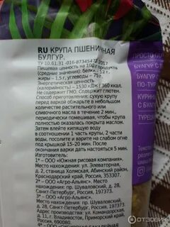 Булгур или рис что калорийнее
