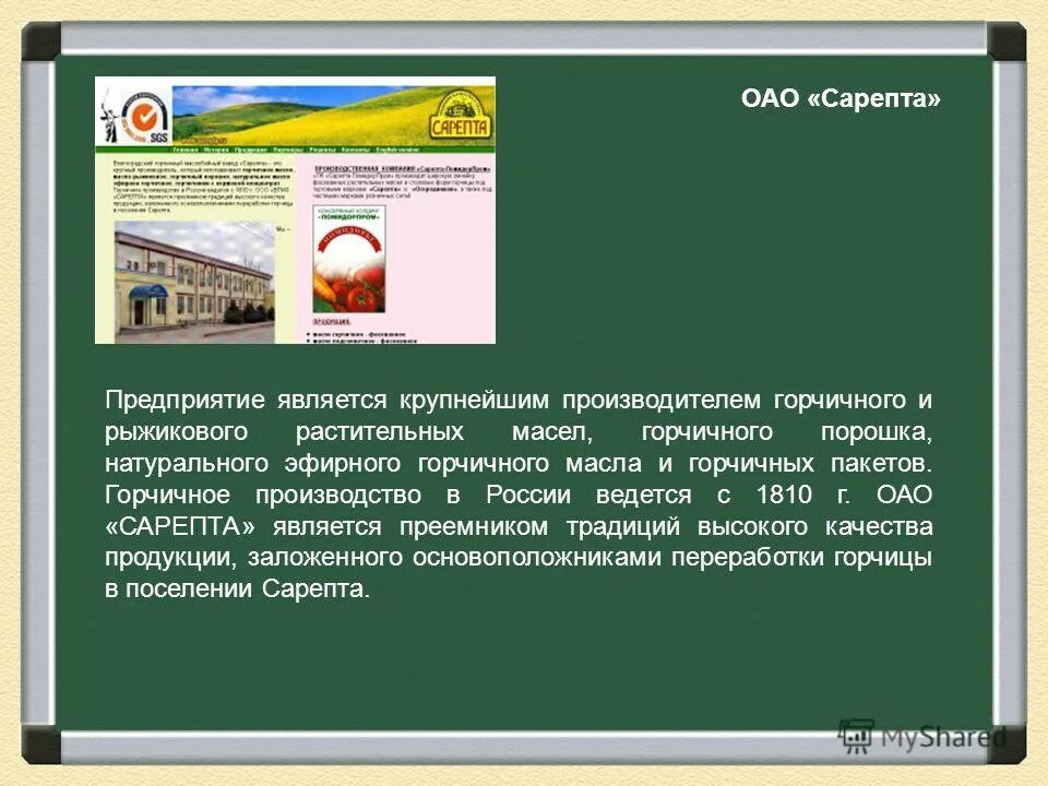 производство масок. основные фирмы-производители. крым основами. фабрика масок медицинских кит. нефтяные компании россии.