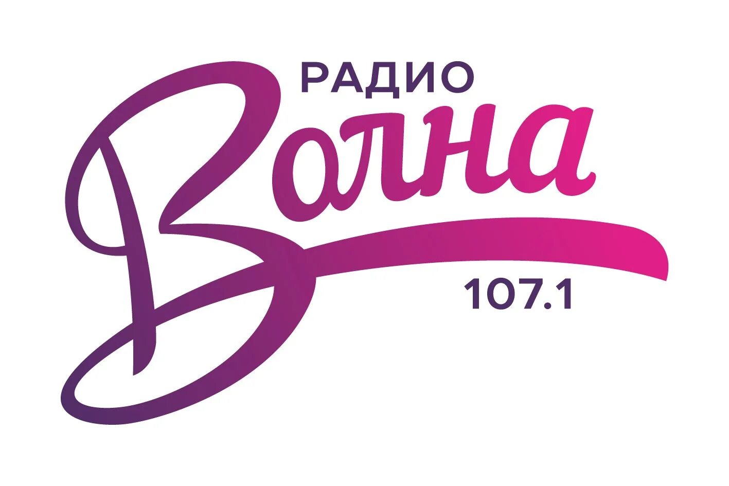 Слушать радио доброе утро. Радио. Логотип радио. Логотипы ФМ радиостанций. Радиоканал лого.