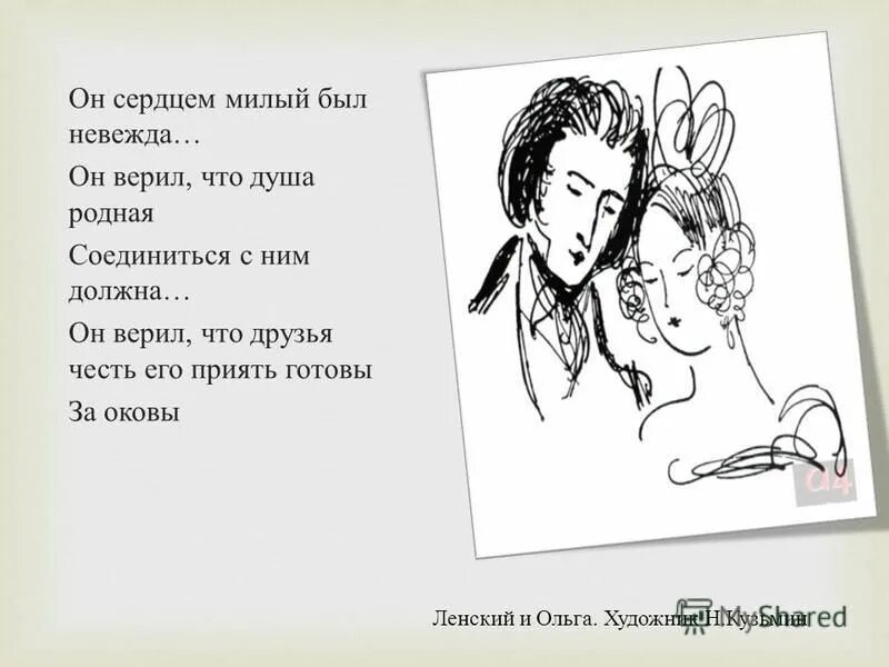 привычки онегина цитаты