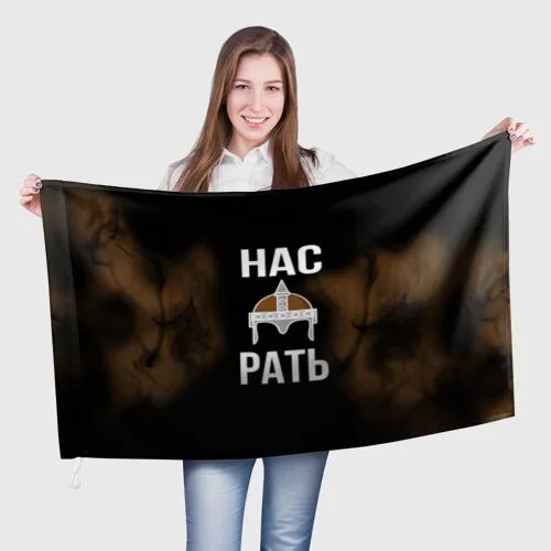 Плотно ратью