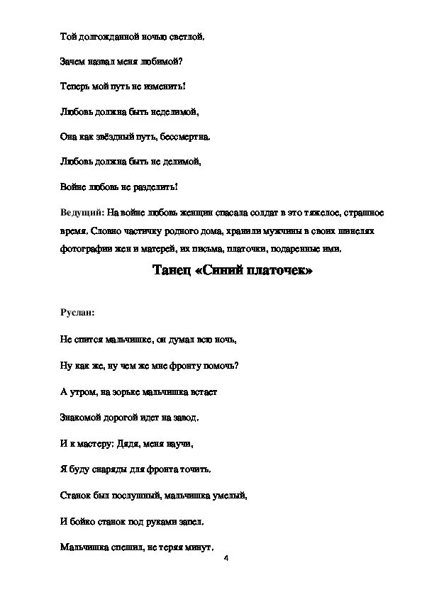 День Победы сценки. Сценки на 9 мая в детском саду старшая группа. Сценарий ко Дню Победы в старшей группе. Сценарий на 9 мая в детском саду старшая группа. Сценарий день победы старшая группа детский сад