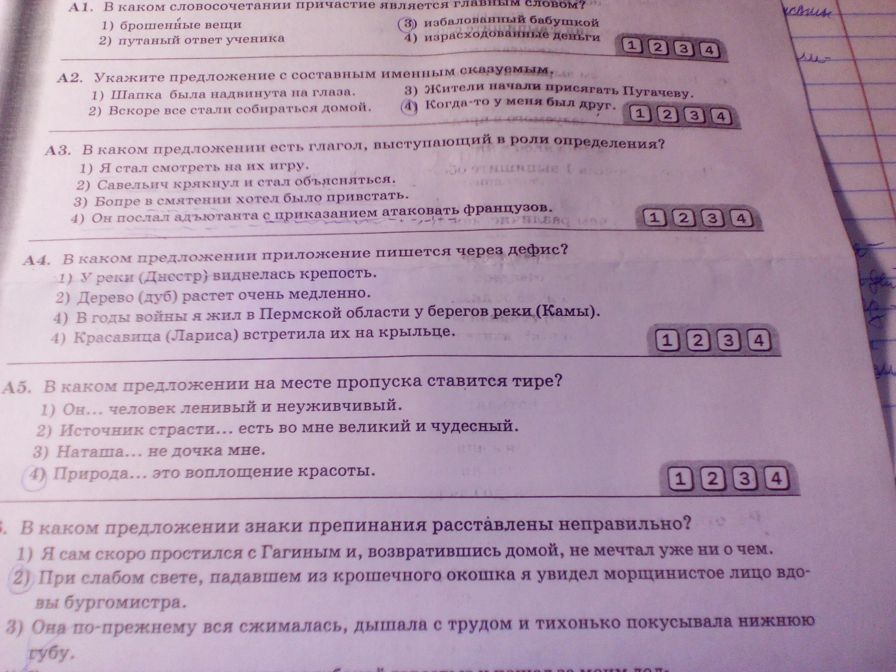 Какое приложение пишется через дефис тренер. В каких предложениях приложение пишется через дефис?. какие предложения пишутся через дефис. через дефис предложении приложение пишется. приложение пишется когда приложение пишется через дефис.