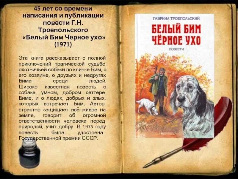 Год публикации повести