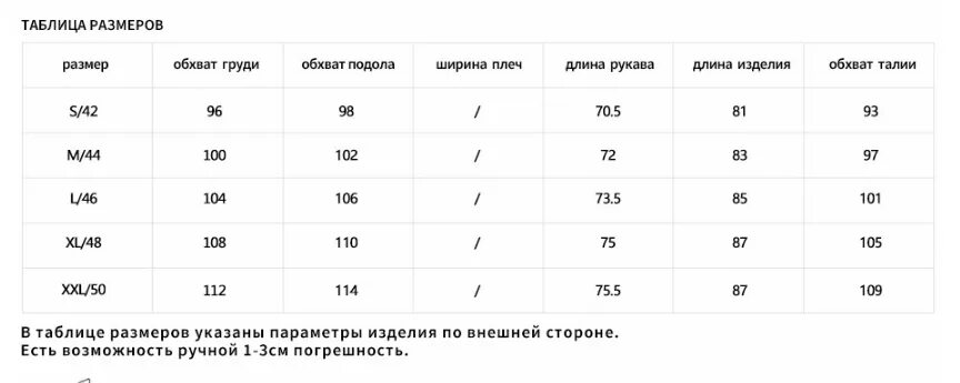 Размеры женские алиэкспресс. Таблица размеров одежды для женщин Китай АЛИЭКСПРЕСС. Китайские Размеры одежды на русские таблица для мужчин. ХЛ женский размер китайский.