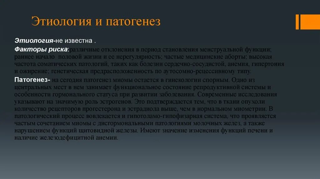 Нарушение функции половых желез. Нарушение функции половых желез: этиология, патогенез, проявления.. этиология и патогенез нарушений функций половых желез. псориаз этиология и патогенез. патогенез псориаза.