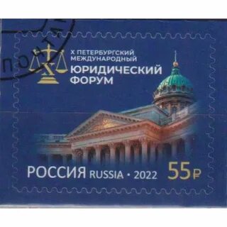 Марки 2022