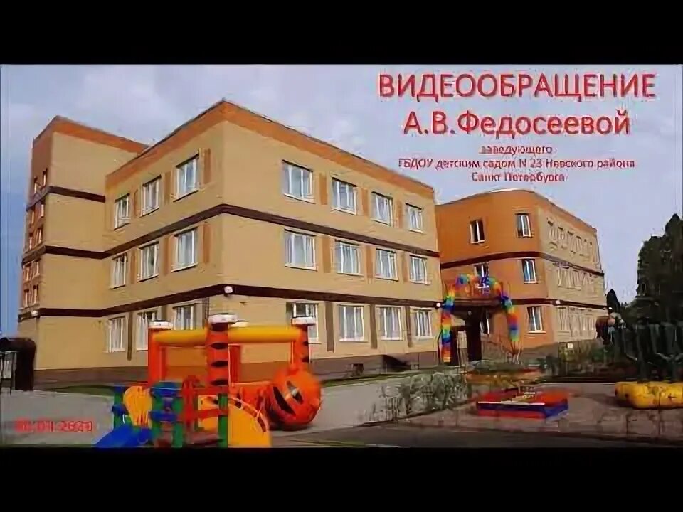 Сад 93 невского. 97 садик воронеж. Детский сад 93 рыбинск. Детский сад 93 орел. Сад 93 невского.