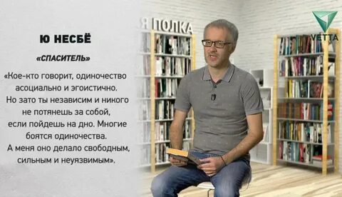 Несбе аудиокниги слушать