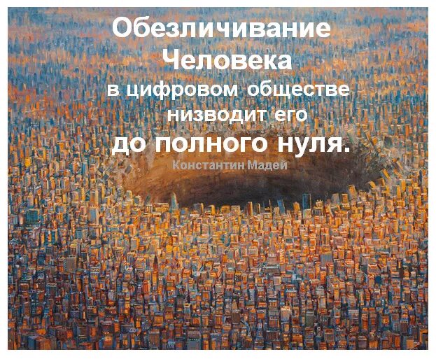 искусственный интеллект будущего. личность в цифровом обществе. человек и современные технологии. информациоонноеобщество это. информационные технологии и общество.