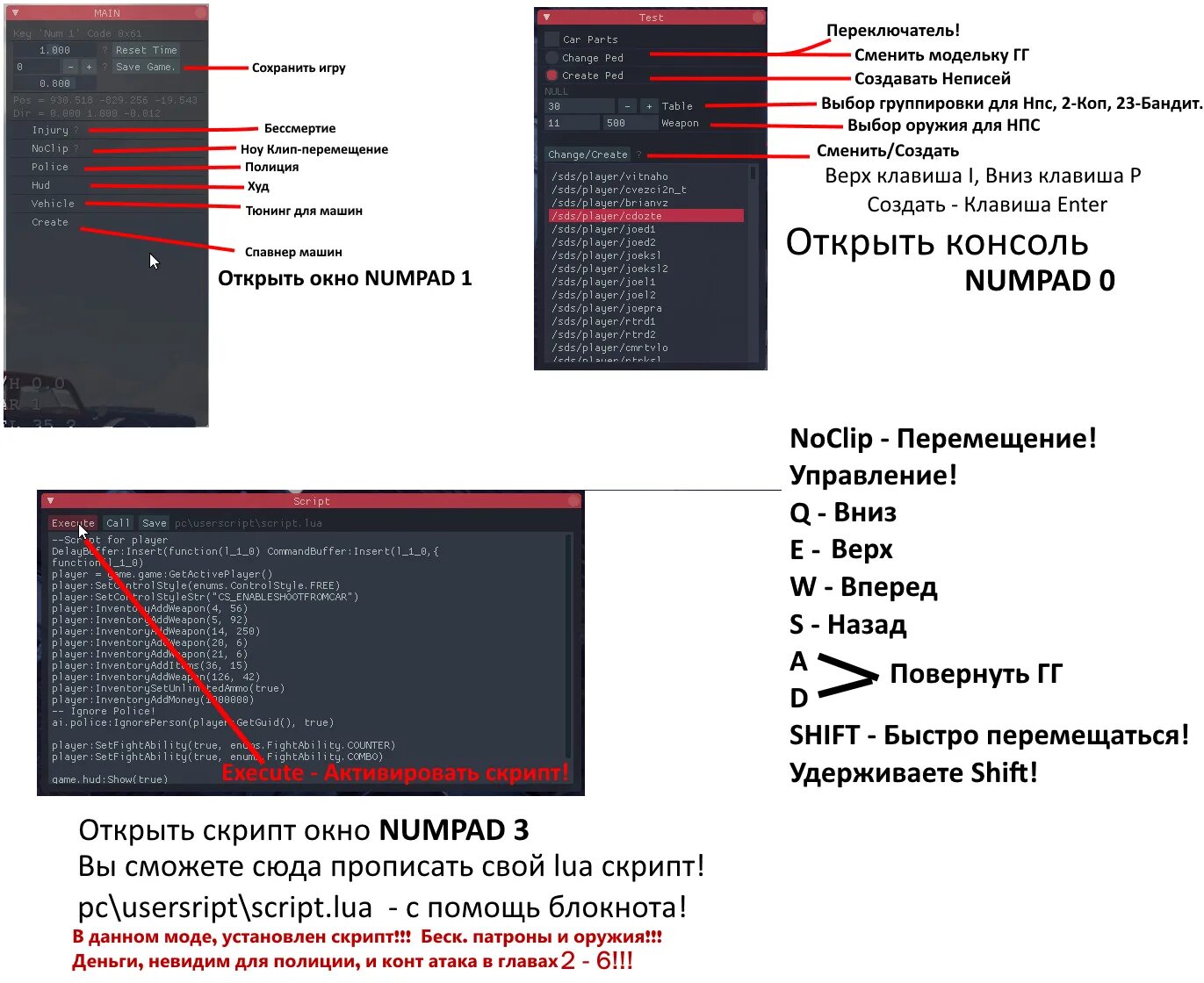 Скрипты на телефон без ключа. Мафия 2 скрипты на оружие. Скрипт на оружие. Скрипты для Mafia 2. Луа скрипты мафия 2.